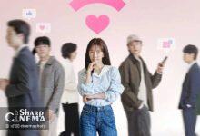 هان جی مین در پوستر جدید «راهنمای عملی عشق» عاشقانه می‌درخشد