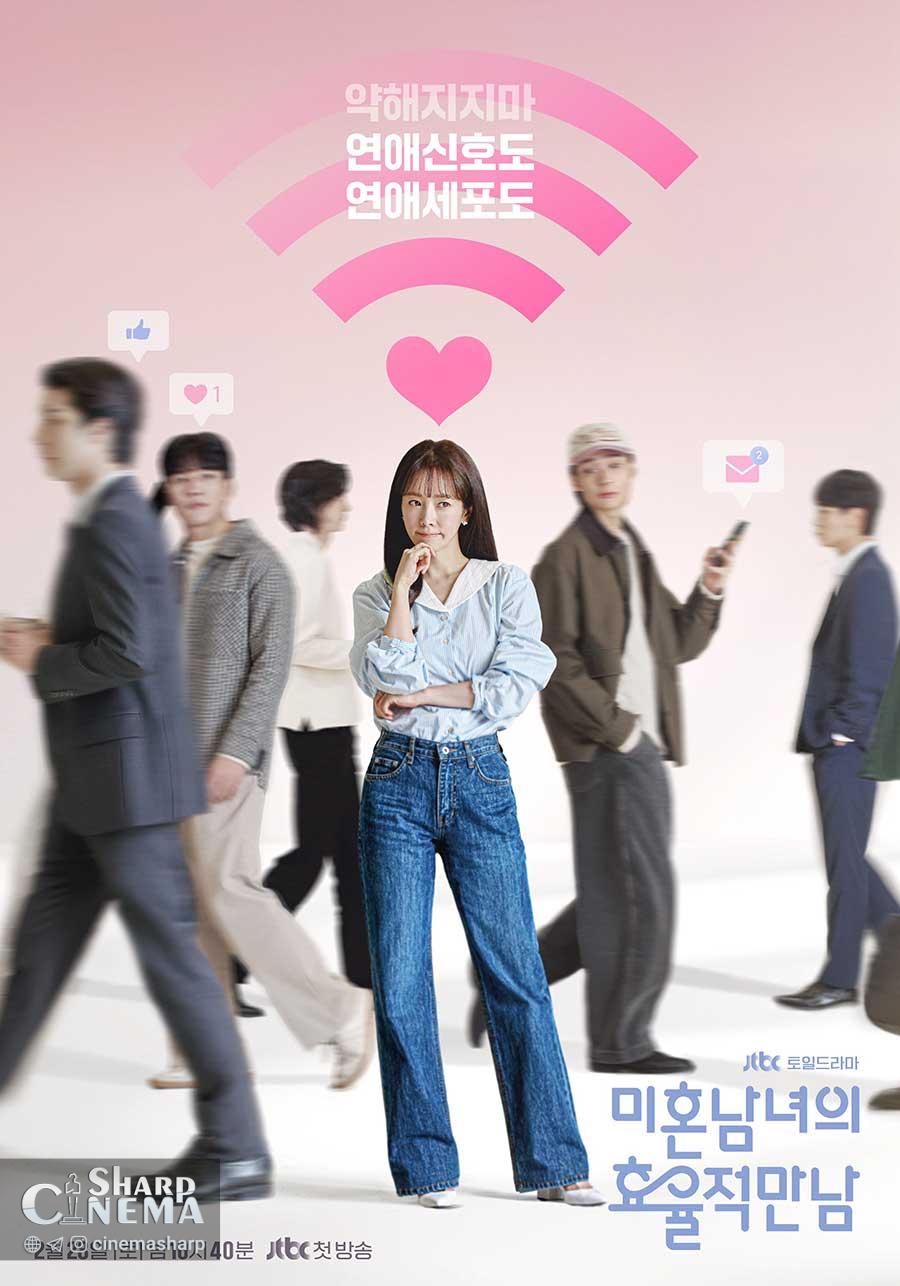 هان جی مین در پوستر جدید «راهنمای عملی عشق» عاشقانه میدرخشد