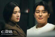 قمار بزرگ جونگ اون چه در سریال Honour