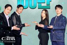 فیلم HUMINT از یک میلیون تماشاگر عبور کرد