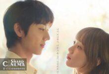 پوستر جدید In Your Radiant Season