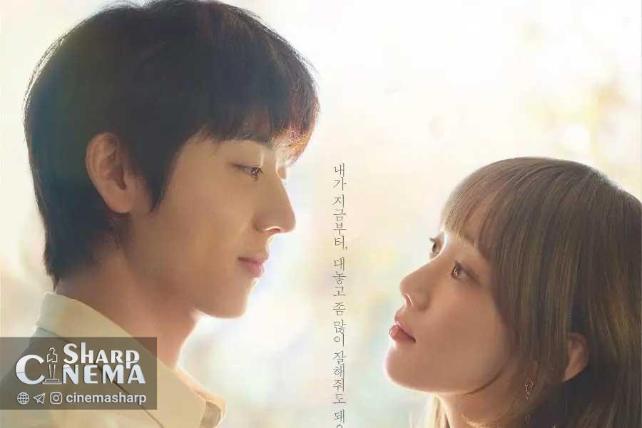 پوستر جدید In Your Radiant Season