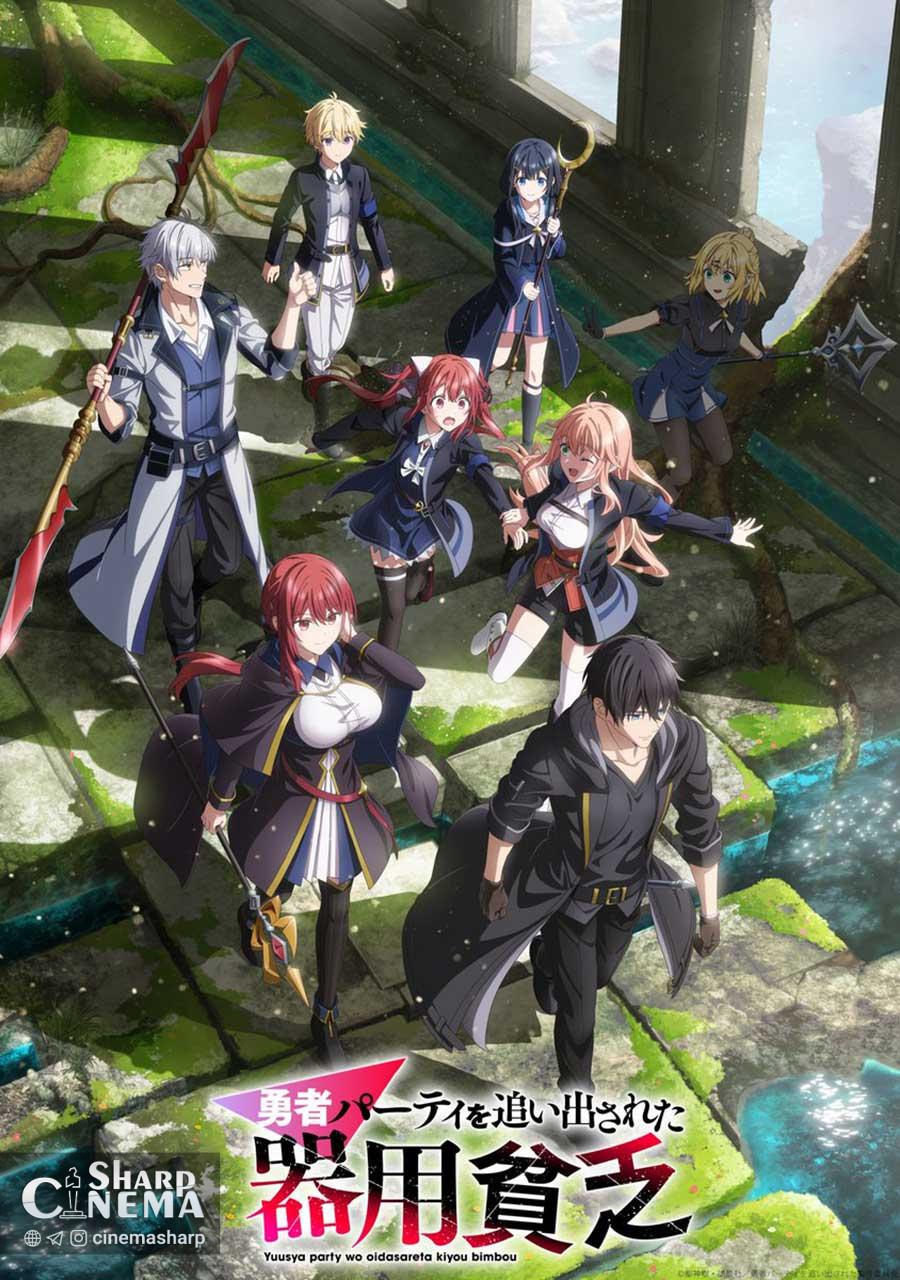 تریلر جدید فصل جاری انیمه Jack-of-All-Trades, Party of None