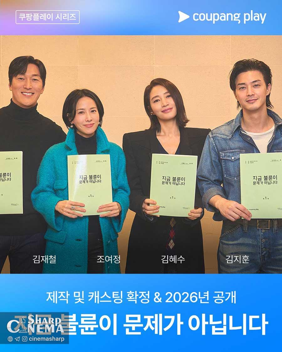 درام کمدی سیاه جدید با بازی کیم هه سو و کیم جی هون