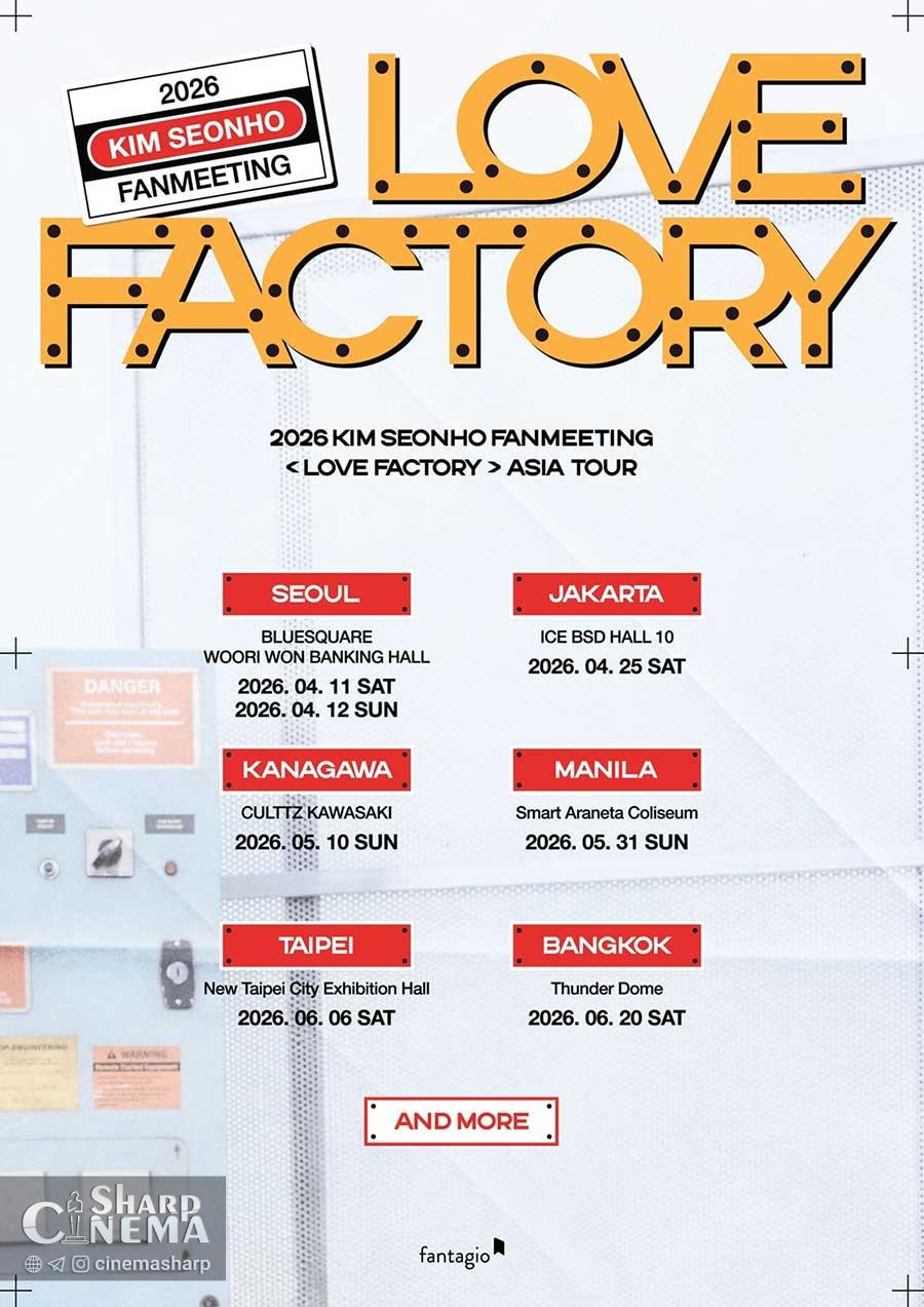 تور آسیایی Kim Seon Ho با LOVE FACTORY در 2026