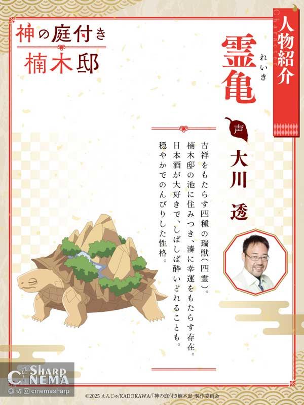 تاریخ پخش Kusunoki's Garden of Gods اعلام شد