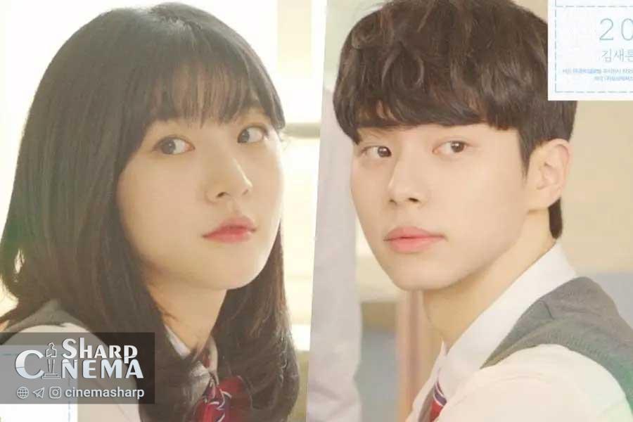 کیم سه ران و لی چائه مین در پوستر فیلم عاشقانه «هر روز، ما»