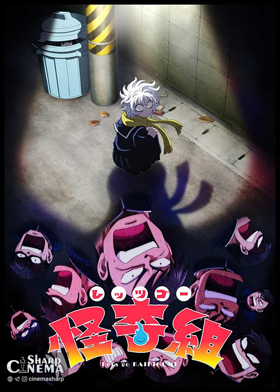 انیمه Let's Go Kaikigumi دو بازیگر جدید معرفی کرد