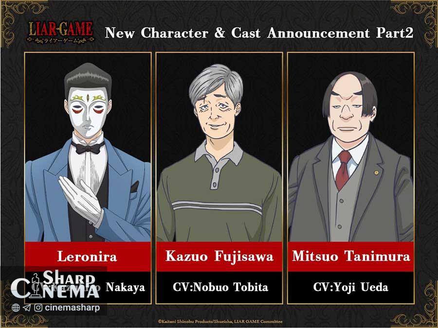 انیمه LIAR GAME سه بازیگر جدید را معرفی کرد