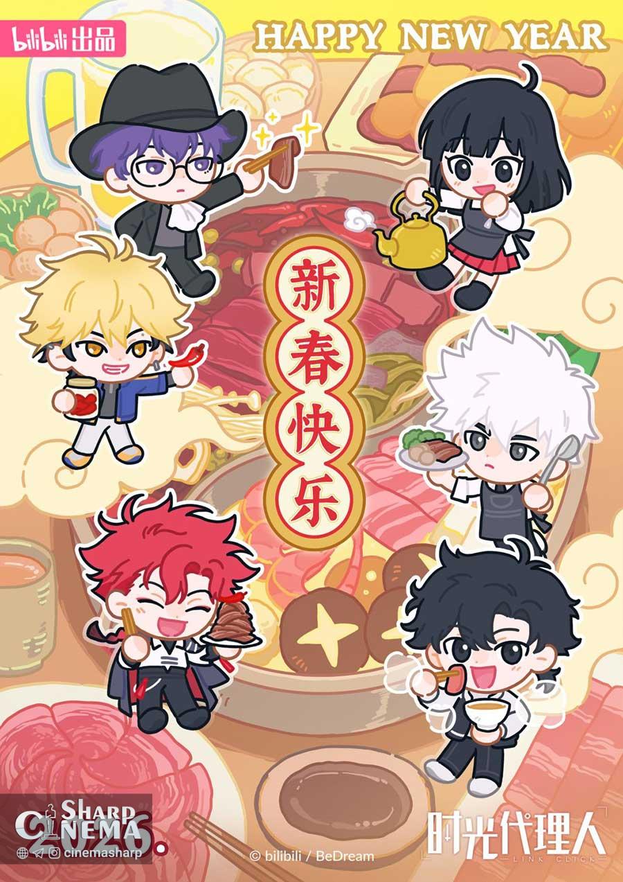 دو انیمه Heaven Official's Blessing و Link Click جشن سال نو گرفتند