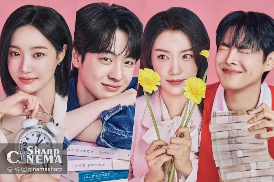 تقابل دیدگاهها درباره عشق در سریال فوبیای عشق