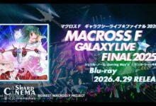 بلوری Macross Frontier Galaxy Live☆Final 2025 بلوری منتشر میشود