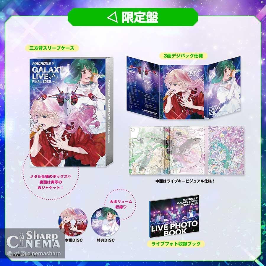 بلوری Macross Frontier Galaxy Live☆Final 2025 بلوری منتشر میشود