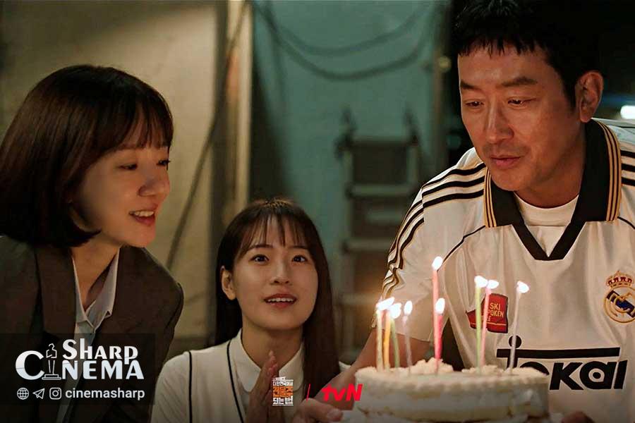 جشن تولد ایم سو جونگ در Mad Concrete Dreams