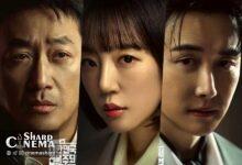 رویاهای بتنی دیوانهوارپوسترهای رویاهای بتنی دیوانهوار با بازی ها جونگ وو منتشر شد