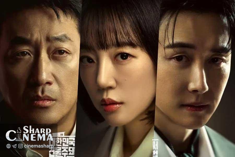 رویاهای بتنی دیوانه‌وارپوسترهای رویاهای بتنی دیوانه‌وار با بازی ها جونگ وو منتشر شد