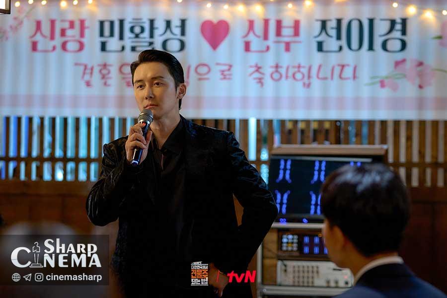 کیم جون‌هان در نقش همسر کریستال در Mad Concrete Dreams