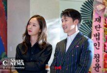 کریستال نقش دختر خانواده ثروتمند در Mad Concrete Dreams