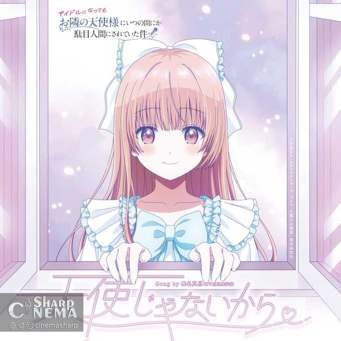 پروژه آیدل Mahiru در The Angel Next Door ادامه دارد