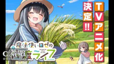 انیمه The Sado Life of Rosé the Witch ساخته می‌شود