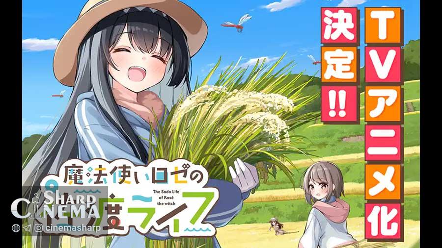 انیمه The Sado Life of Rosé the Witch ساخته میشود