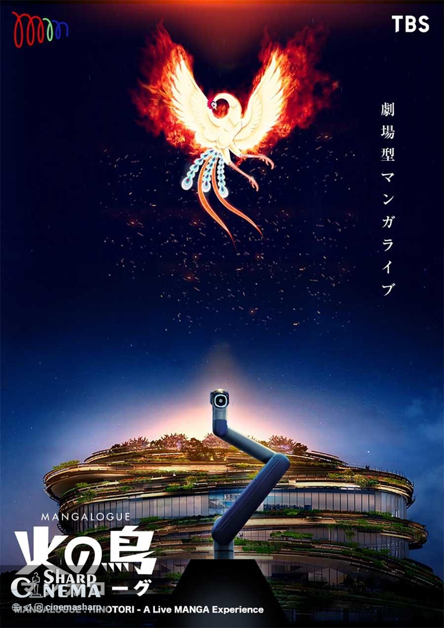 نمایش صحنه‌ای Phoenix: Future Arc اثر اوسامو تزکا در توکیو اجرا می‌شود