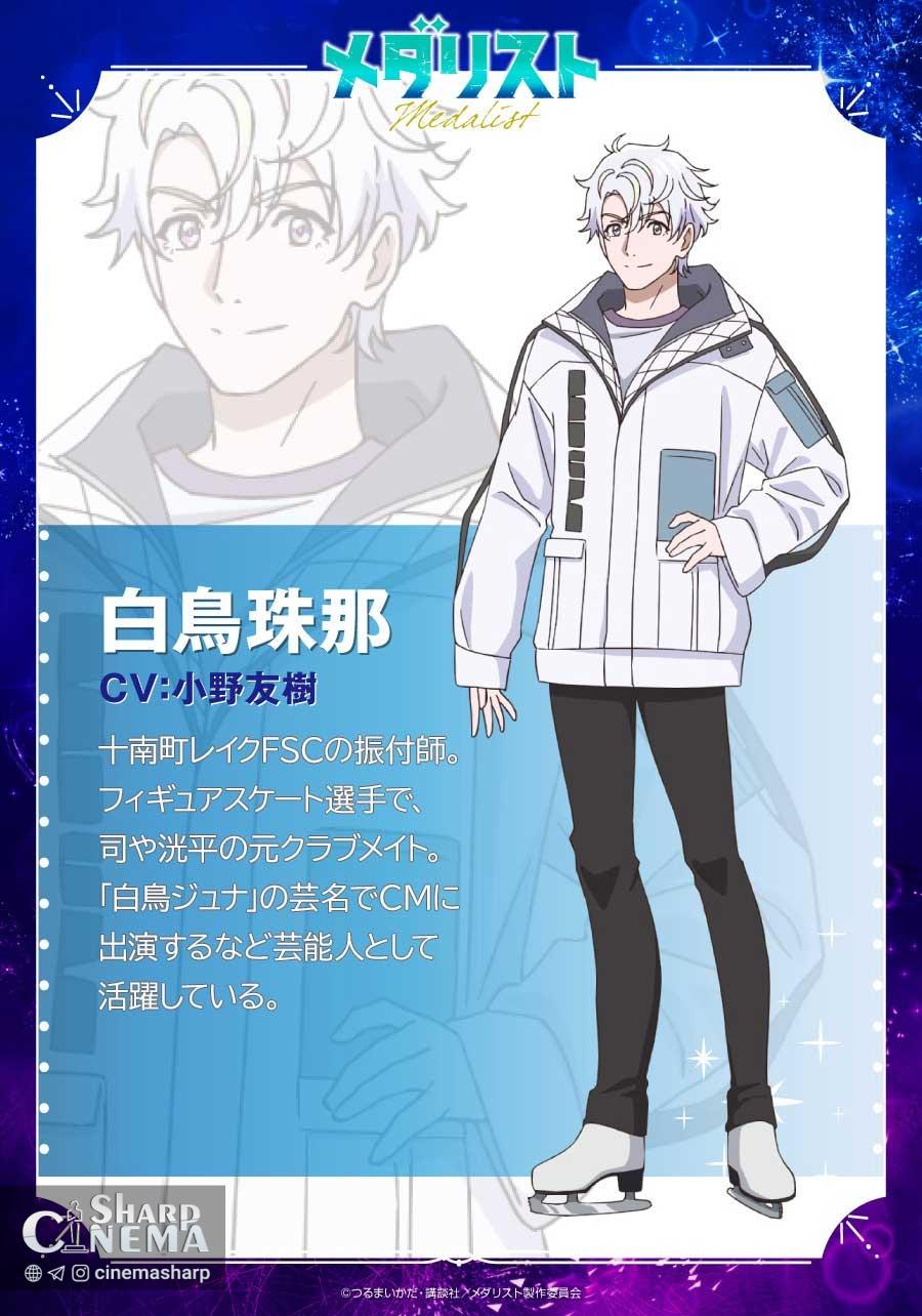 فصل دوم انیمه Medalist: چهار بازیگر جدید معرفی شدند