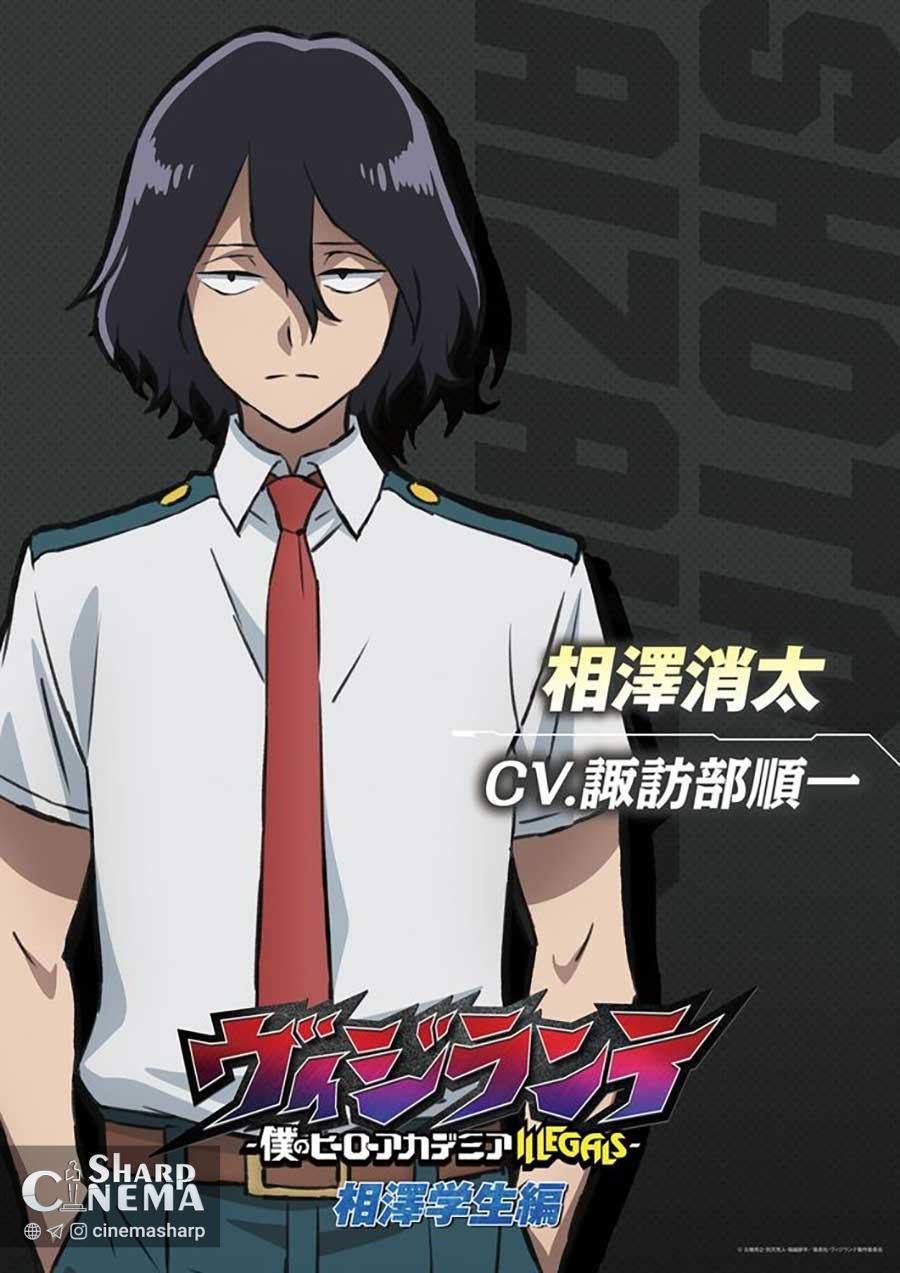 فصل دوم انیمه My Hero Academia: Vigilantes با تمرکز بر گذشته آیزاوا
