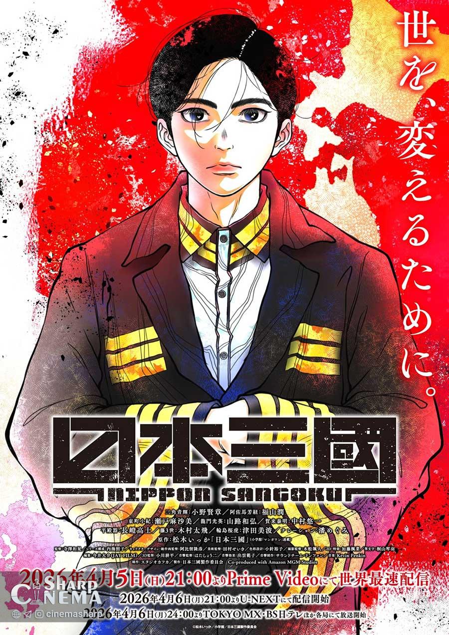 تاریخ پخش انیمه نیپون سانگوکو ۵ آوریل اعلام شد