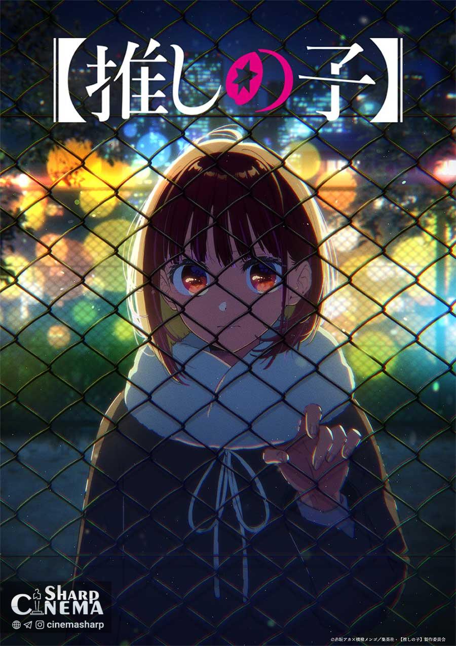 آغاز آرک رسوایی در فصل سوم انیمه Oshi no Ko