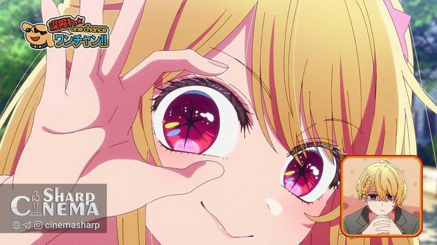 پخش فصل اول انیمه اوشی نو کو در Crunchyroll آغاز شد