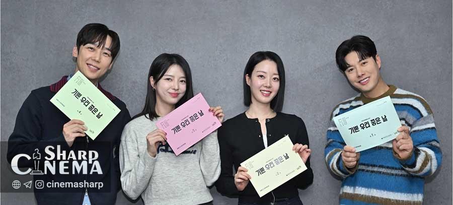 درخشش بازیگران Our Happy Days در خواندن فیلمنامه