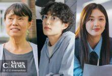 سریال Our Universe با معرفی بازیگران جدید، داستانی گرم‌تر می‌سازد