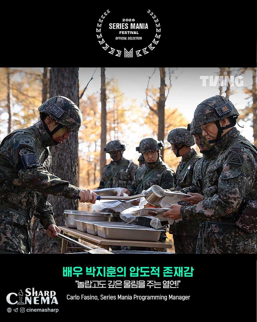 دعوت سریال The Legend of Kitchen Soldier به Series Mania 2026