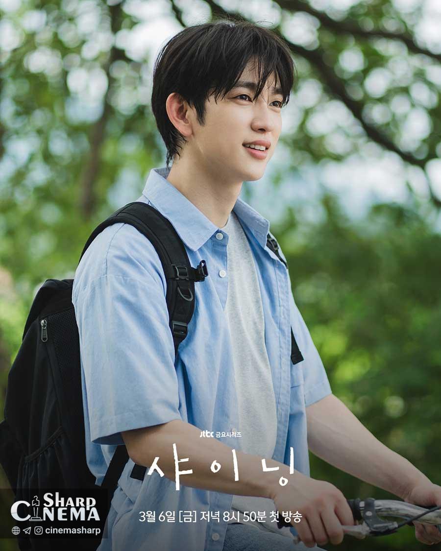 پارک جینیونگ در سریال Shining با عشقی فراموشنشدنی