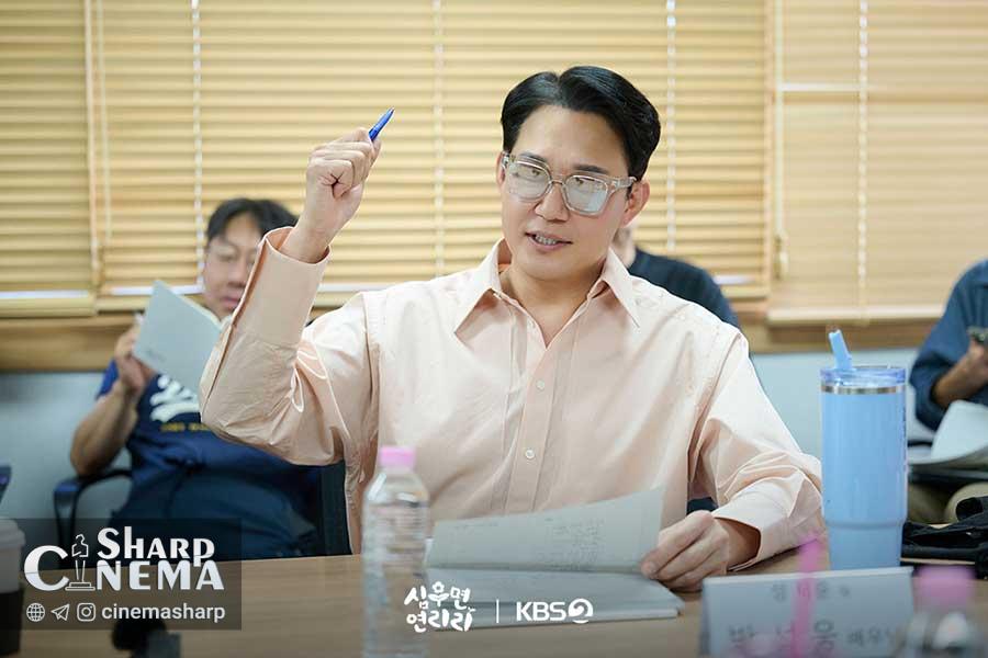 اولین خواندن فیلمنامه Cabbage Your Life با پارک سونگ وونگ