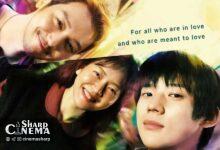 عشق نخست مون سانگ‌مین و گو آ‌سونگ زیر نگاه بیون یو‌هان در فیلم Pavane