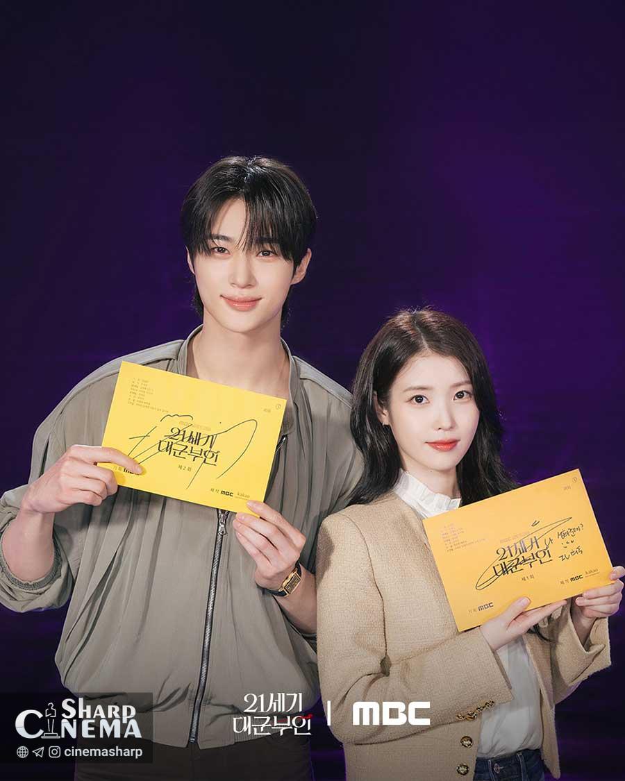 IU و بیون وو سوک شیمی فوق‌العاده در خوانش فیلمنامه "تاج کامل"