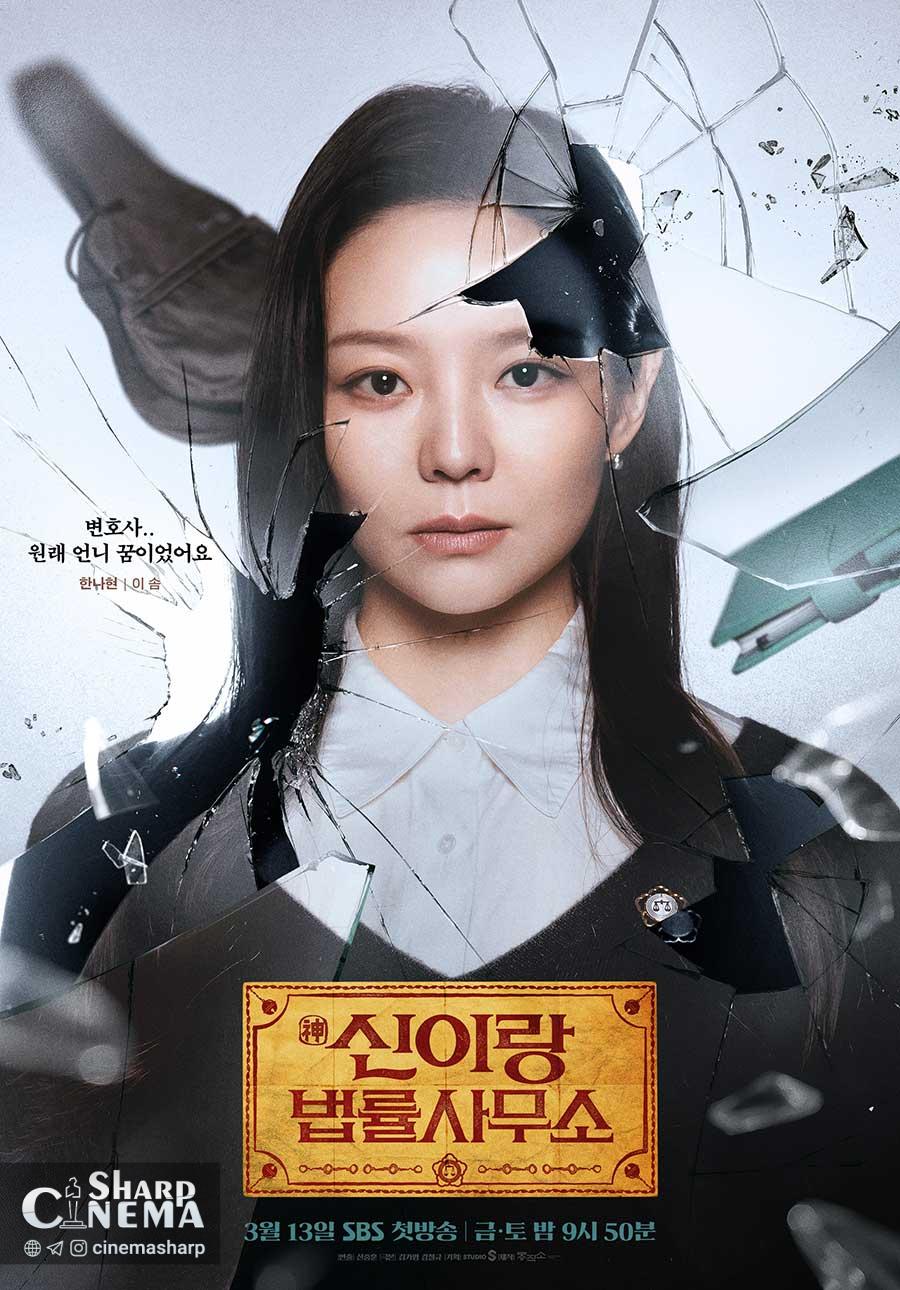 پوسترهای سریال Phantom Lawyer چهره واقعی قهرمانان را فاش کرد