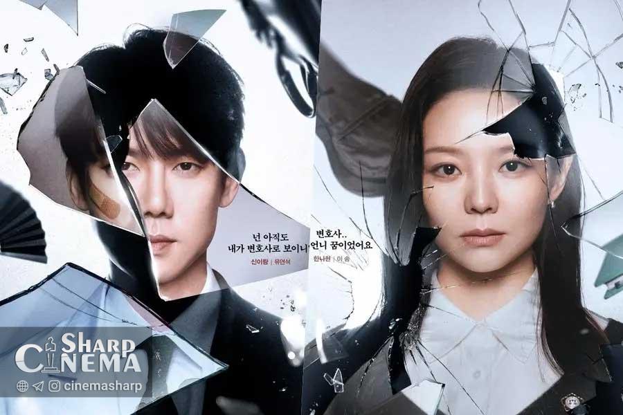 پوسترهای سریال Phantom Lawyer چهره واقعی قهرمانان را فاش کرد