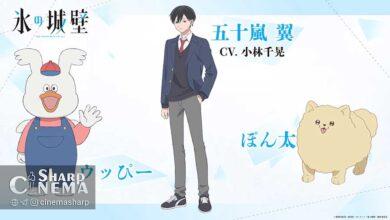 انیمه The Ramparts of Ice با صدای چیاکی کوبایاشی