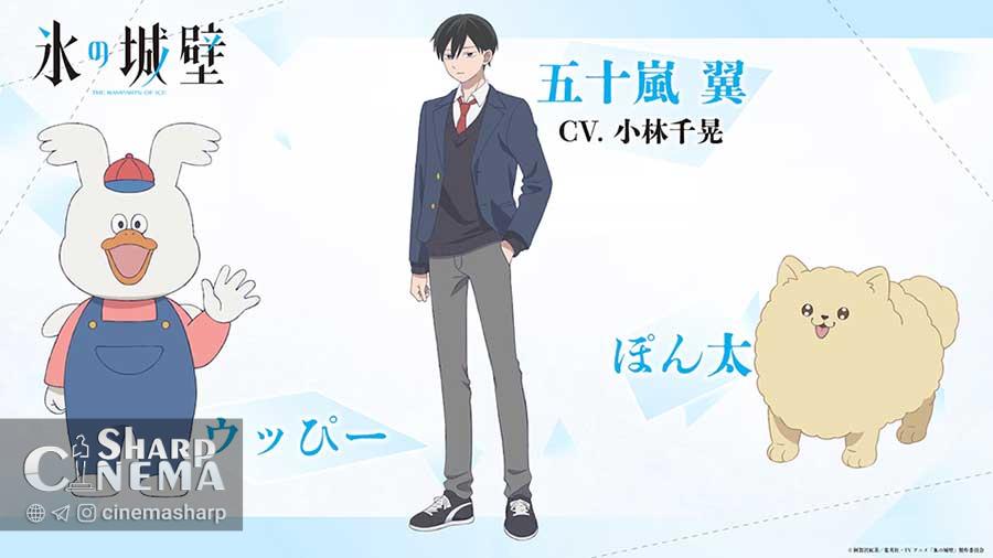 انیمه The Ramparts of Ice با صدای چیاکی کوبایاشی