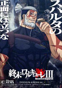 پخش تلویزیونی فصل سوم انیمه رگناروک ۳ آوریل