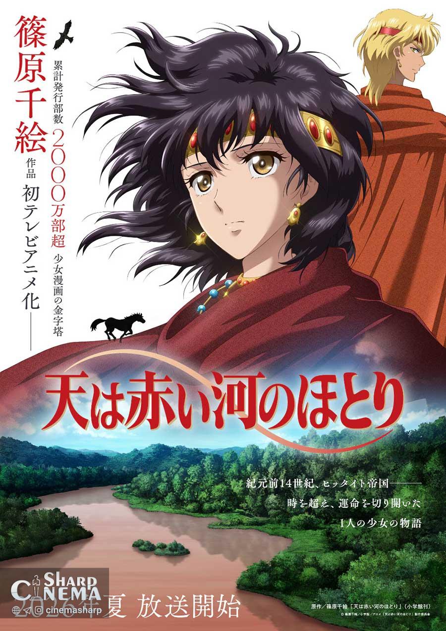 انیمه Red River تابستان 2026 را تجربه میکند