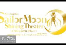 Sailor Moon Shining Theater دوباره در شیناگاوا توکیو از ۴ آوریل