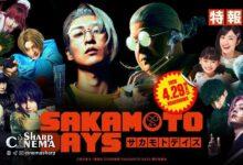 فیلم لایو اکشن Sakamoto Days با تیزر جدید معرفی شد