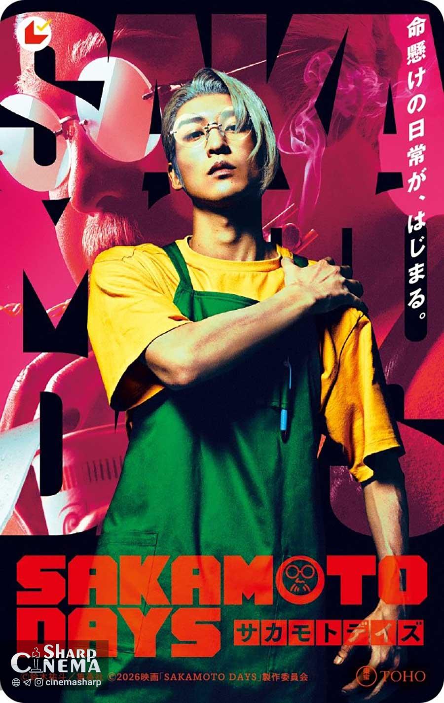 فیلم لایو اکشن Sakamoto Days با تیزر جدید معرفی شد