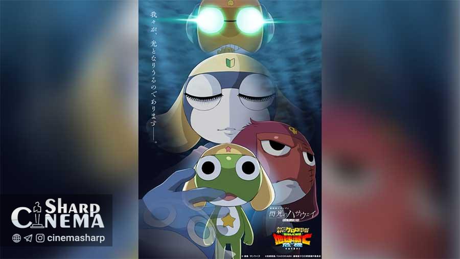 خالق Sgt. Frog تصویر همکاری انیمه Gundam Hathaway را طراحی کرد
