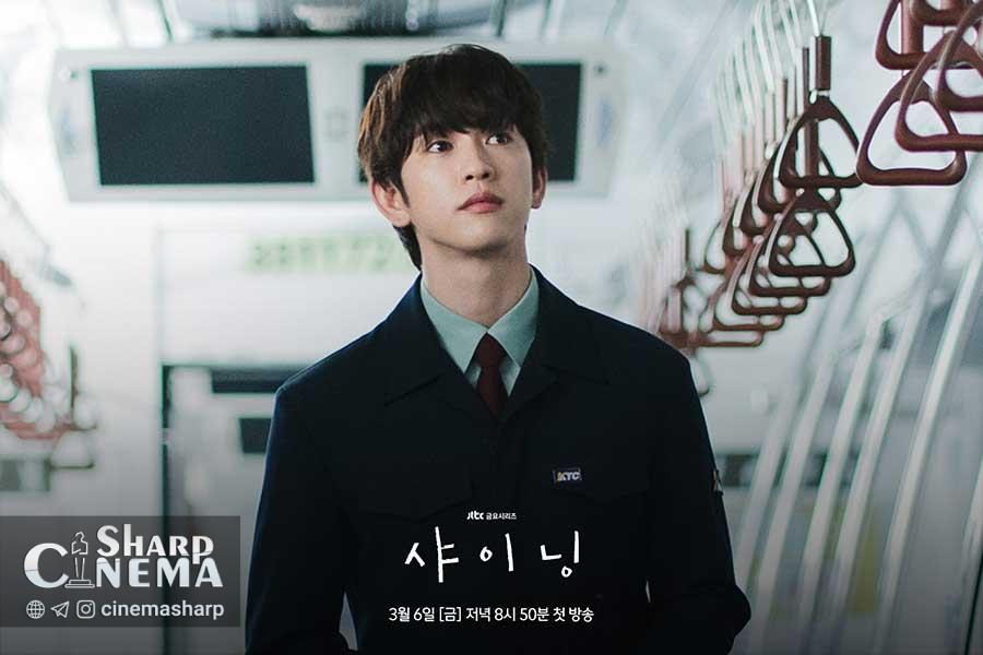 دلیل انتخاب Shining از سوی پارک جینیونگ