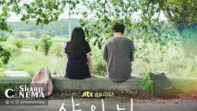 تاریخ پخش سریال درخشان با پوستر عاشقانه پارک جینیونگ و کیم مین جو